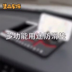 Multifunction 3In1 Car Anti Slip Mat Storage Anti Skid Cushion PVC Mat Mobile Phone Holder Car Accessories Interior Car