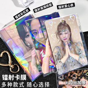 Heart Laser Card Film Two-Layer Card Film Album Mini Truck 3-Inch Protective Film Storage Postcard Flash Card Cover Thin