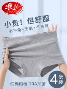 Langsha Ladies Pure Cotton High Waist Sport Underwear Seamless High Waist Womens Briefs Anti-Bacterial Flat Angle Shorts