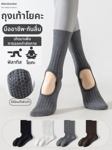 MIANBIAOBAI | Anti-Slip Yoga Socks for Indoor Fitness and Dance Women