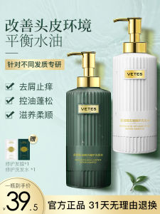 氨基酸洗发水/护发素/amino acid hair shampoo/conditioner防脱发控油去屑止痒蓬松柔顺改善毛躁补水去油/hair oil control anti dandruff/repairdamage hairmask