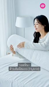 SiamLatex Micro Bolster หมอนข้างยางพารา เนื้อแน่น เด้ง ยางปั่นอัดแน่นพิเศษ