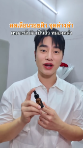 Vit C Bio Face Serum เซรั่มวิตซีน้องฉัตร ของแท้100% [ขนาด 10 ML.]