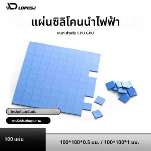 100 Pcs Blue Conductive ซิลิโคน Gelid แผ่นความร้อน 100*100*0.5 มม.100*100*1 มม.ฮีทซิงค์ Cooling Thermopad แผ่นความร้อนสําหรับ CPU GPU