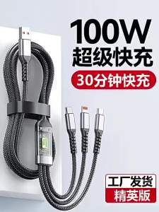 3 In 1 USB 100W Fast Charging Cable With Type-C Micro Multi Charger Nylon Braid Cord For iPhone 16 Oppo Huawei Xiaomi Data Cord