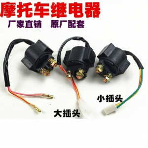 12V Universal Ignition Starter Relay