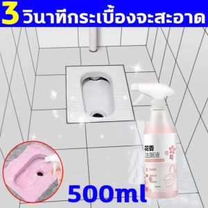 3วินาทีกระเบื้องจะสะอาด 500ml น้ำยาล้างห้องน้ำ น้ำยาขัดกระเบื้อง น้ำยาขัดห้องน้ำ ขวด คราบฝังแน่น ลอกออกง่าย ดับกลิ่น ฆ่าเชื้อแบคทีเรียขัดคราบน้ำบนกระจก ขัดก๊อกน้ำ คราบน้ำชักโครก คราบกระเบื้อง สเปรย์ทำสะอาด น้ำยาขจัดคราบห้องน้ำ น้ำยาขัดห้องน้ำ
