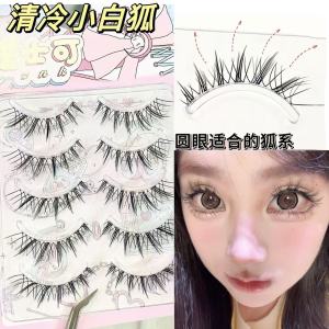 Natural Thick Fox Style Fake Eyelashes round Eyes Baby Suitable Easy to Use Curly Lightweight Comfortable Long Lasting