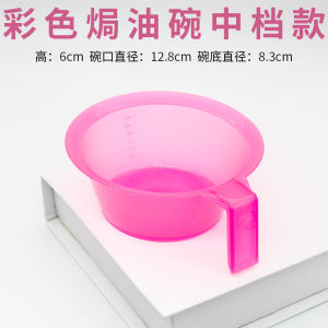 Thickened Hair Dyeing Bowl Professional Salon Hair Care Tool Luxury Large Size Hairdressing Equipment Non-Electric Device