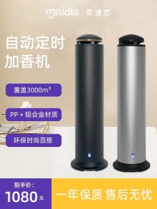 Madison XA2000 Aromatherapy Diffuser Bluetooth Hotel Fragrance Booster Commercial Essential Oil Diffuser with App Spray