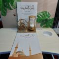 lubabul hadis-lubabul hadist-lubabul-hadist. 