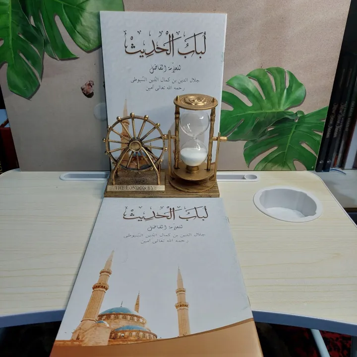 lubabul%20hadis-lubabul%20hadist-lubabul-hadist%20-%20Image%202