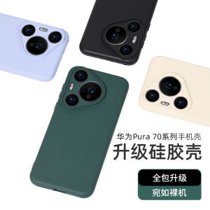 Ultra-Thin Arc Edge Huawei Pura70 pro Phone Case Womens Fashionable Durable No Film Bump Protection Lens Full Cover Creative