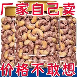 Natural Unpeeled Cashews 500g