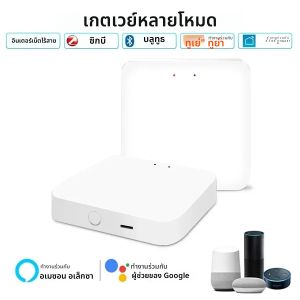 Tuya หลายโหมด ZigBee บลูทูธ Wi-Fi GATEWAY HUB เครื่องใช้ในบ้านอัจฉริยะ APP รีโมทคอนโทรลสะพานสนับสนุน Alexa Google Home