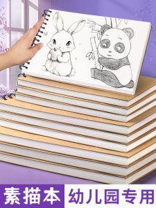 Sổ Tay Vẽ A4 Dày Đặc Cho Trẻ Mẫu Giáo Sổ Tay Vẽ Không Thấm Màu A3 Dành Cho Học Sinh Tiểu Học Sổ Tay Vẽ 8K Dành Cho Trẻ Em Nghệ Thuật 16K Sổ Tay Vẽ Trang Trí A5