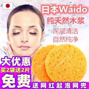 Natural Wood Pulp Face Wash Sponge Deep Cleaning Foam Gentle Antibacterial Soft Fine Sponge for Face Cleansing And Makeup Removal