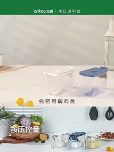 Ankou | Sealed Spice Container Anti-moisture Seasoning Jar with Measuring Spoon