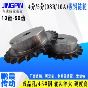 A3 Steel Chain Wheel 5 Points 4 Parts per Wheel 08B/10A Chain Using Teeth Number 11/12/13/14/15-60 Hardware Transmission Parts