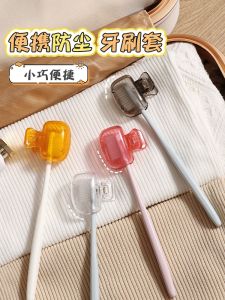 Household Toothbrush Storage Clip Portable Toothbrush Head Protection Clip Set Portable Travel Toothbrush Dustproof Storage Box Protective Cap