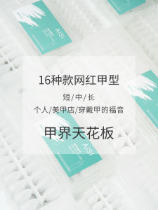 Ultra-Thin No-Trace Nail Tips Professional Salon Fake Nails Full Half Cover Wearable False Toenails Artificial Nail Stickers