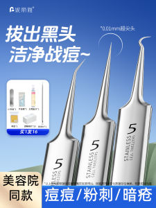 Precision Blackhead Remover and Eyebrow Tweezers Set Professional Beauty Salon