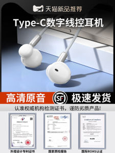 Original High-Quality Wired Earphones for Oppo Find X8 12 pro X7 with Type-C Interface Noise Reduction Superior Sound Quality