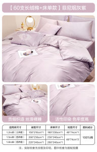 Boyang Long Staple Cotton Four-Piece Bedding Set Pure Cotton Luxury Bedding Sheets Duvet Cover New Style Spring Summer