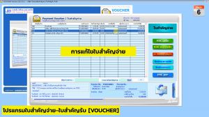 Voucher Register Program with Integrated Data Management System for Quick and Easy Use - Suitable for All Types of Tax Receipt and Invoice Registers