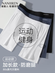 Antibacterial Extended Modal Mens Underwear Antarctic People Sport Style Flat Angle Pants Comfortable Breathable Briefs