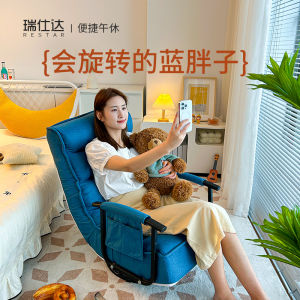 Ruishida Bean Bag Sofa Reclining and Sleeping Home Bedroom Single Rotate Backrest Chair Balcony Casual Small Recliner