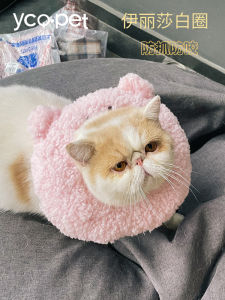 Soft Elizabethan Cat Neck Collar Post-Surgery Bite Prevention Comfortable Recovery Bandage for Spayed Or Neutered Cats
