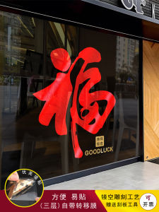 2025 New Year Snake Year Decorations Window Flowers Glass Door Stickers Chinese New Year Fortune Character Household Adornments