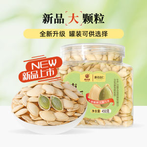 New Stock YongHua Salt Baked Pumpkin Seeds Original Flavor Five Spices Bagged Snacks Unshelled Roasted Hushuaki Nuts