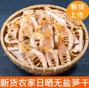 new products dried bamboo shoots dried bamboo shoots tip Huangshan specialty farm salt free bamboo shoots dried tender bamboo shoots 500g