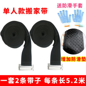 Moving Strap Furniture Appliance Climbing Rope Single Person Shoulder Strap Heavy Object Washer Refrigerator Upstairs