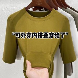 Shoulder T-Shirt Female 2024 Spring/Summer New Arrival Plus Size Half Sleeve Modal Half Sleeve Inner Wear Base Easiest for Match T-shirt Clothes