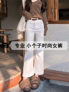 High Waist Straight Leg White Jeans Womens Small Size Autumn New Style American Denim Pants Wide Leg Trousers