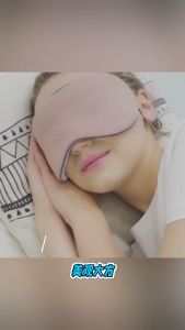 Double Sided Masker Mata Tidur 2 Sisi Masker Mata Tidur/Penutup Mata Double Sided