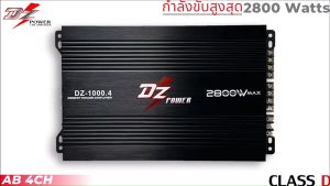🔥 ราคาถูกสูญ เพาเวอร์แอมป์ DZ รุ่น 1000.4 4CH ขับลำโพง 2800W ระดับเสียงกลาง-แหลม คุ้มค่าให้ผ่านสวน!