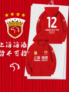 HanWei | Áo Hoodie Hỗ Trợ Cầu Thủ Bóng Đá