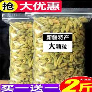 Raisin Xinjiang Emerald Special Super Large Particles New Goods Non-Nuclear Dried Fruit Office Snacks Commercial Wholesale