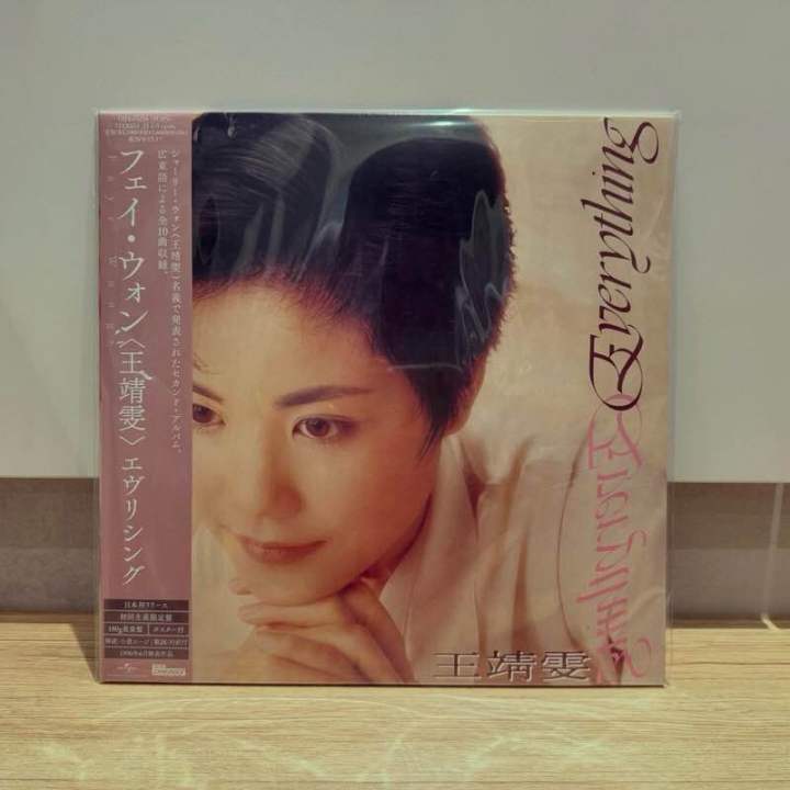 王靖雯 Everything LPレコード