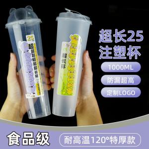 Thickened Disposable Plastic Cup for Milk Tea And Fruit Tea 1000ml Large Size with Lid Long-lasting Use Restaurant Grade