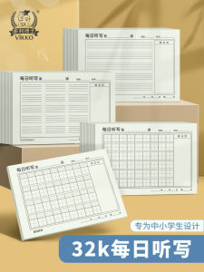 Dr. More Daily Dictation Paper Horizontal Version Thickened English Word Phrase Sentence Dictation One per Day Multiple Formats