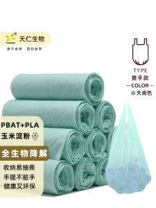 Small Portable Thickened Degradable Kitchen Food Waste Trash Bags Home Use Eco-friendly for Dormitory Bathroom Household Cleaning Tools