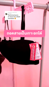 อัญชัน{ฟองน้ำหนา 4 CM} เสื้อในดันทรง ไร้ขอบ มีโครง อกชิด {อก 32-36} ชุดชั้นใน เสื้อชั้นใน ทรงเกาะอก {J25} Valentine House