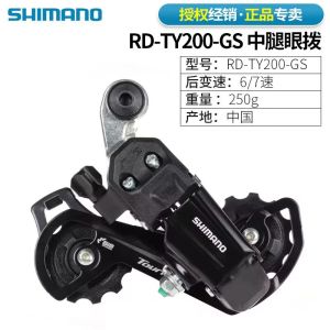SHIMANO | Bộ Chuyển Tốc Sau SHIMANO TY300 Tourney 6/7 Tốc Độ Dành Cho Xe Đạp Leo Núi MTB Phụ Tùng Xe Đạp Bằng Thép Carbon Cơ Khí