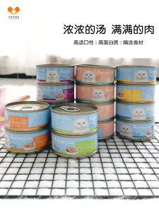 AatasCat Nutritious Cat Food Snacks Hydrating Gelatinous Soup Cans for Kittens And Adult Cats Imported from Thailand