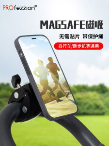 Profezzion Mobile Phone Magnetic Bracket Electric Car Bicycle Fitness Equipment Road Mountain Bike Rider MagSafe Navigation Simple Black Sports Fixed Bracket Cycling Fixture